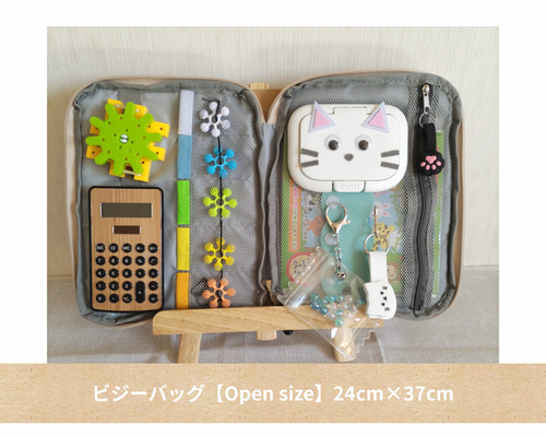 ビジーバッグ ハンドメイド 知育玩具 保育士がつくる】ビジーバッグ【手作りおもちゃ】作品No.030