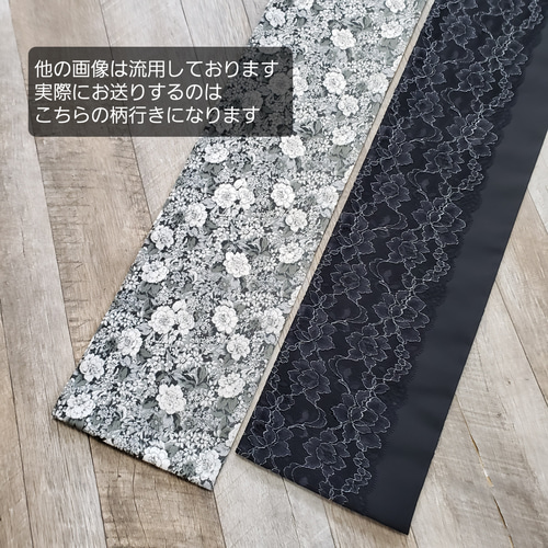 半幅帯】ブラックバラレースとFlower garden gray/ 白 黒 着物 和装
