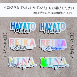 耐水☆強粘着☆名前　シール　6枚　ステッカー　名入れ　　ネームシール  スマホケース　水筒　ipad PC　入園　入学　 3枚目の画像