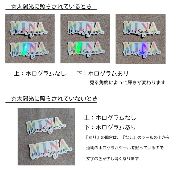 耐水☆強粘着☆名前　シール　6枚　ステッカー　名入れ　　ネームシール  スマホケース　水筒　ipad PC　入園　入学　 4枚目の画像