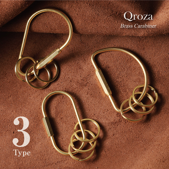 真鍮 O型 / D型 / 洋ナシ型 カラビナ スクリューロック 二重リング付