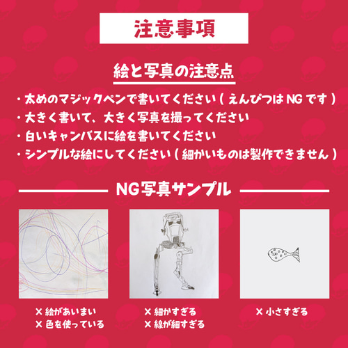 子供の絵をステッカーに 】オーダー こどもえ マゴインカー ステッカー