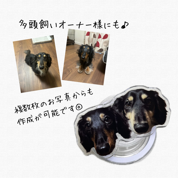 【 うちの子グッズ 】スマホグリップ スマホソケット スマホリング オーダーメイド ペット 犬 猫 4枚目の画像