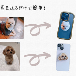 【 うちの子グッズ 】スマホグリップ スマホソケット スマホリング オーダーメイド ペット 犬 猫 2枚目の画像