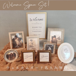 ぴっぴ様❣️ウェルカムスペース まとめ売り 結婚式 装飾 セット ウェルカムボード 楽天市場】ウェルカムボード セットの通販