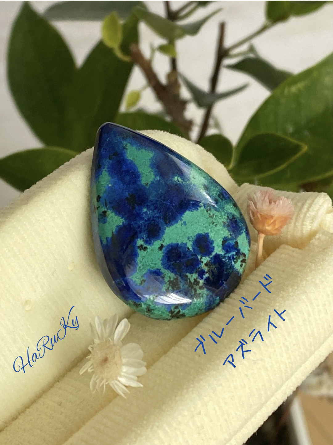 ブルーバード鉱山 ハイグレード アズライト 18 天然石 天然色