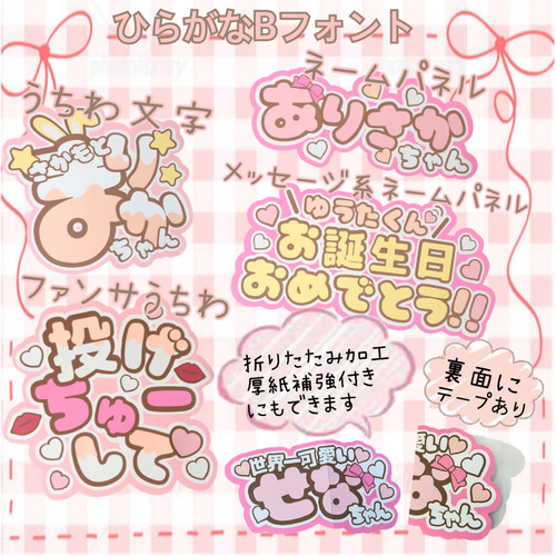 オーダー うちわ文字 連結 パネル ネーム ボード うちわ屋さん お急ぎ ネムボ オーダー うちわ文字 連結 パネル ネーム ボード うちわ屋さん