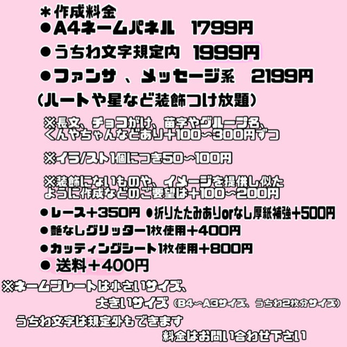 Johnny&#39;s - うちわ文字　うちわ屋さん　装飾　　文字パネル　ファンサ　ネームボード　なつめ Johnny's - うちわ文字 うちわ屋さん 装飾 文字パネル ファンサ