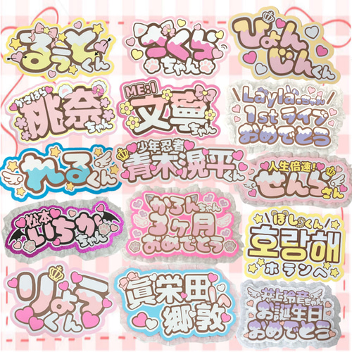 うちわ文字 団扇屋さん オーダー ぷっくり ネームボード 連結パネル 折り畳み うちわ文字 名前パネル 連結 ネームプレート 団扇 オーダー 量産