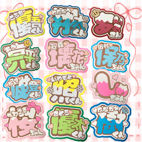 ♡　オーダー　うちわ文字　団扇屋さん　連結　文字パネル　ファンサ 団扇屋さん うちわ文字 オーダー ファンサ くれあ⭐︎ ネーム