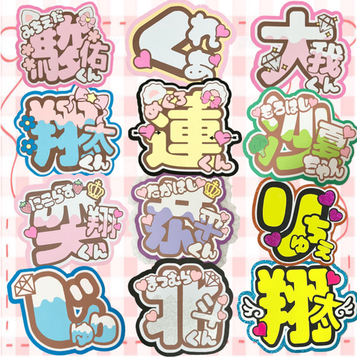 ♡　りぼんページ　♡　うちわ屋さん ❤︎ うちわ屋さん ❤︎ グリッター使用専用オーダーページの