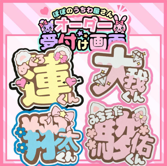Johnny&#39;s - ネームボード　団扇屋さん　オーダー　うちわ文字　ファンサ　文字パネル　★ Johnny's - 団扇屋さん ネームボード うちわ文字 オーダー