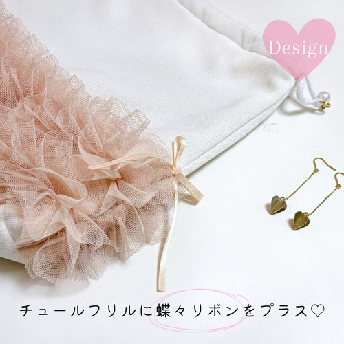 JILTU 巾着 ポーチ リボン ピンク フリル 限定セット 】チュールフリル リボン巾着ポーチ｜シャンパン