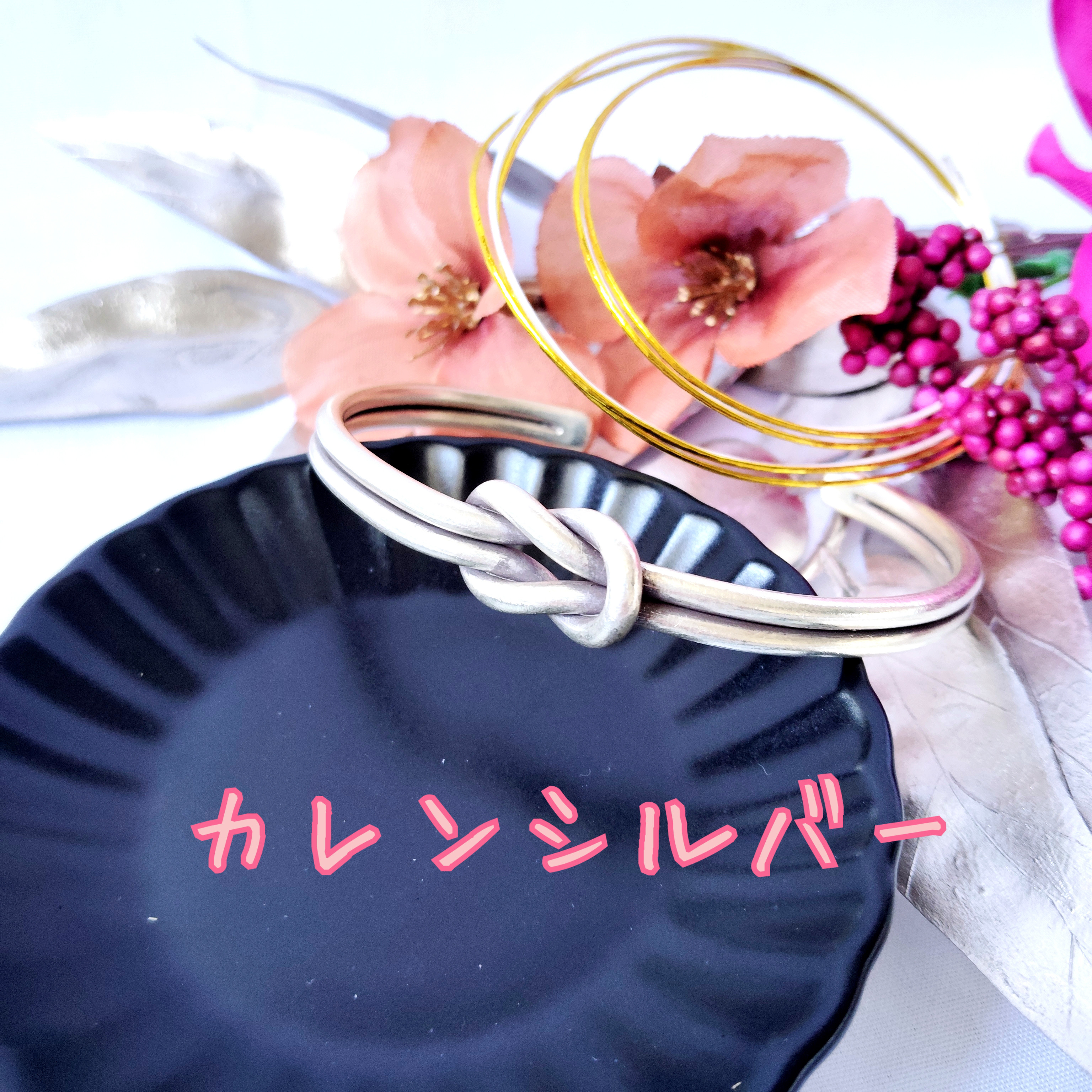 カレンシルバー ハンドメイドバングル