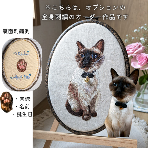 うちの子オーダー刺繍フレーム(お顔バージョン) おもちゃ・ペット小物