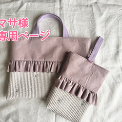 オトナ可愛い♡ヌビキルトフリルバッグ トートバッグ いちはな