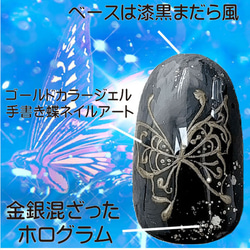 緑 蝶々 バタフライ ネイルチップ ニュアンス 漆黒 ブラック グリーン チョウチョ ちょう 上品 珍しい 生き物 爪 5枚目の画像