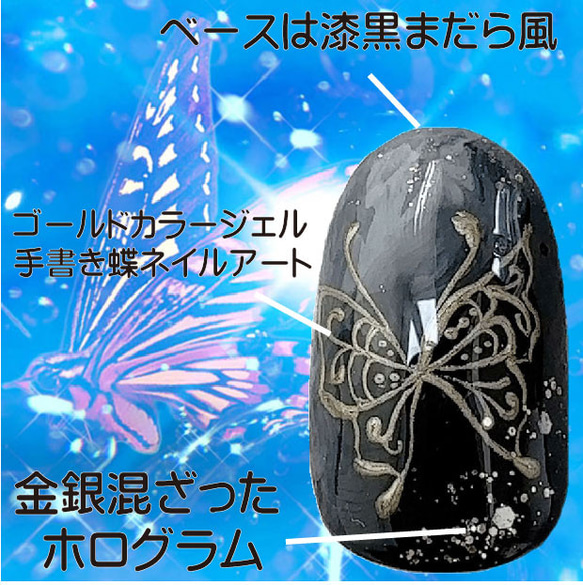 緑 蝶々 バタフライ ネイルチップ ニュアンス 漆黒 ブラック グリーン チョウチョ ちょう 上品 珍しい 生き物 爪 5枚目の画像