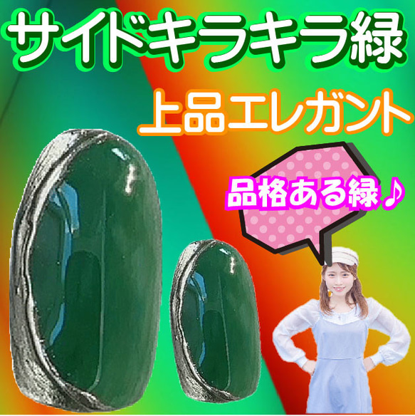 緑 蝶々 バタフライ ネイルチップ ニュアンス 漆黒 ブラック グリーン チョウチョ ちょう 上品 珍しい 生き物 爪 6枚目の画像