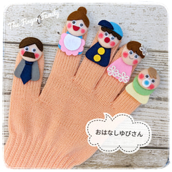 LOFIRの手袋シアター「いっぴきの野ねずみ／チューリップ」