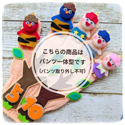 おにのパンツ 手袋シアター 保育 LOFIR おもちゃ・人形 LOFIR