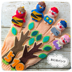 おはなしゆびさん 手袋シアター 保育 LOFIR サーモンピンク おもちゃ