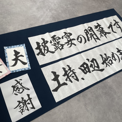 【AirMac様 御依頼品】『感謝』 書道作品 110cm角 AirMac様 御依頼品】『感謝』 書道作品 110cm角 AirMac様 御依頼品