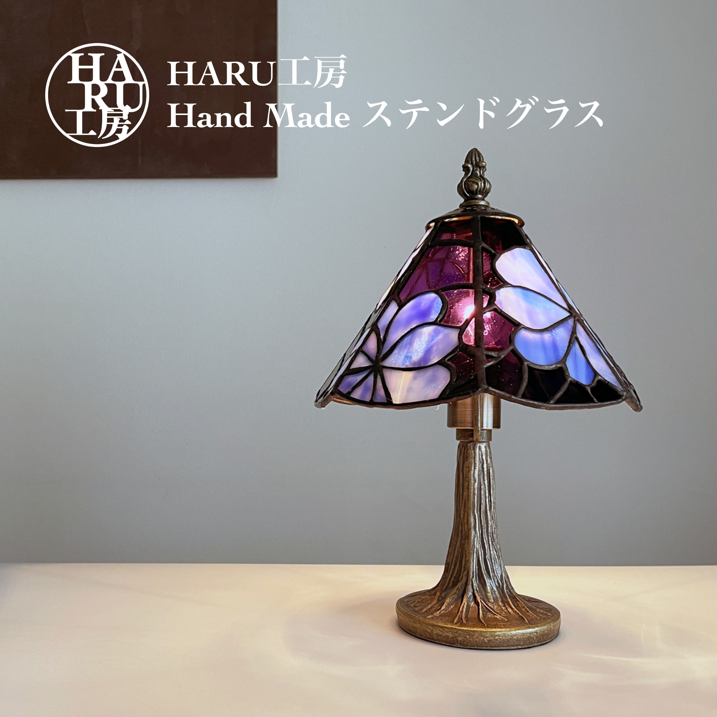 【送料無料】ステンドグラス ナイトランプ（BIG FLOWER／ブルー＆クリアパープル） オールハンドメイド