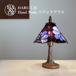 ステンドグラス・OCブルー4面ランプ 195 スタンドライト・テーブル
