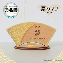 ◇◇ 命名書シリーズ【扇seigaiha】◇◇ 雑貨・その他 ZUTTOMAKE 