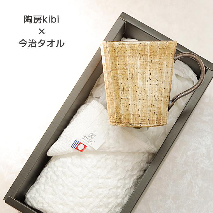 ギフト 砥部焼 今治タオル【陶房kibi 口反りマグ 1個＋フェイスタオル1枚】引出物 内祝 a-kibi101