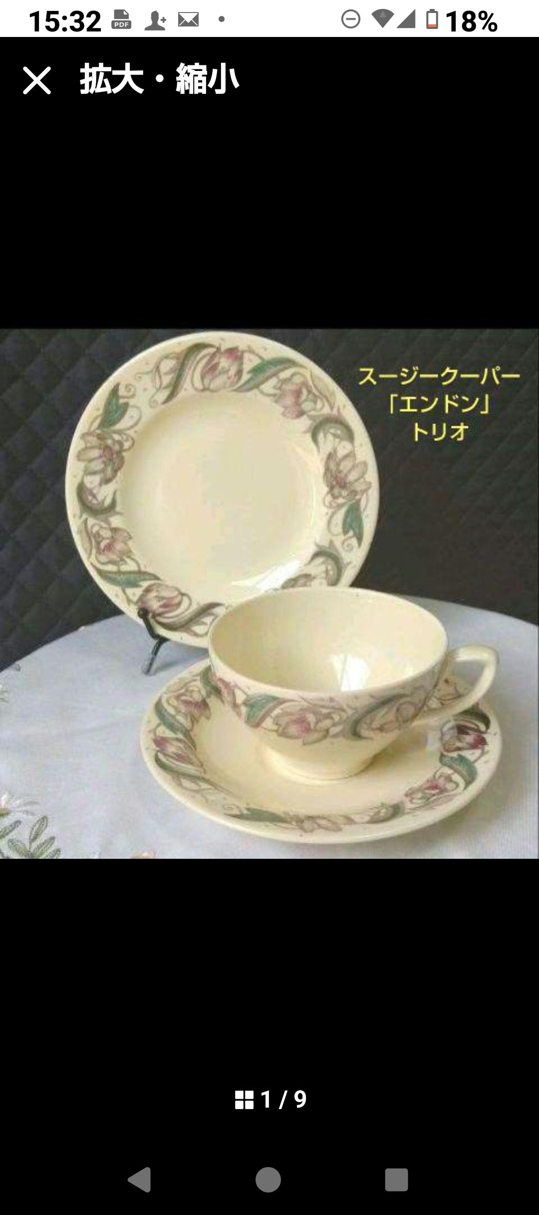 スージークーパー「エンドン」トリオ(カップ&ソーサー、プレート)1客、美品！