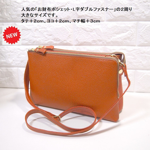 ★ハンドメイド★日本製★本革★お財布ポシェット★L字ファスナー・大寸★斜め掛けショルダーバッグ★オレンジチャ色★スマホ★ 1枚目の画像