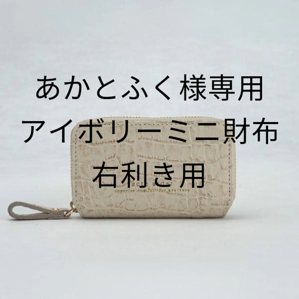 小さいけれどしっかり収納！コンパクトさを追求（意匠登録済）のクロコ型押しレザーのミニ財布 3色【AAU03.01】 1枚目の画像