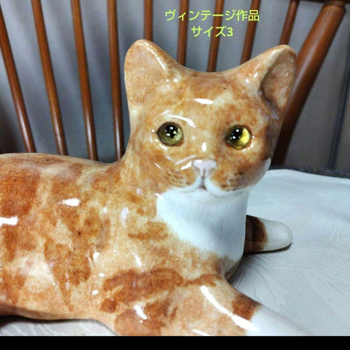 ウィンスタンレイキャット（ケンジントンキャット）ビンテージ品