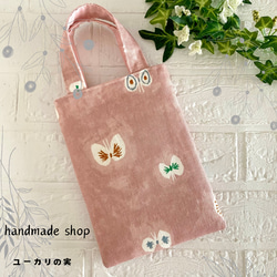 ミナペルホネン　Odyssey かばん　ハンドメイド mina perhonen（ミナペルホネン）