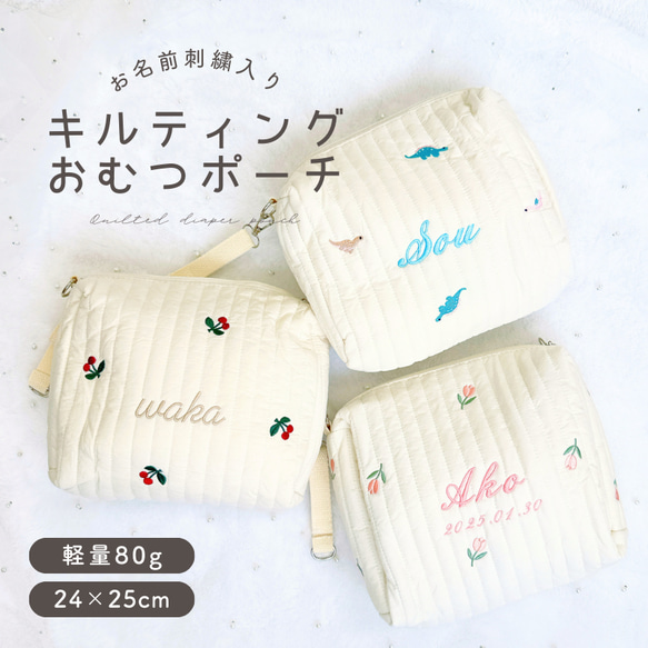 名前入り 刺繍 ポーチ 名入れ オリジナル 出産祝い 赤ちゃん ベビー