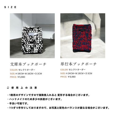 ブックポーチ】【タブレットケース】05 ネイビー × 20 ブラウン / 文庫