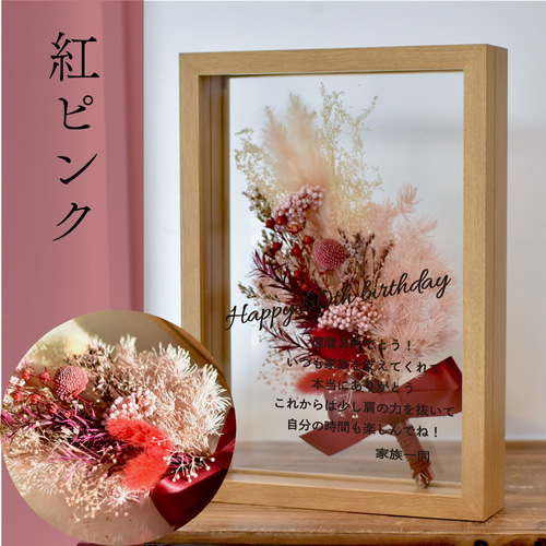 おしゃれ還暦】 還暦祝い 赤 60歳 長寿祝い 誕生日 サプライズ