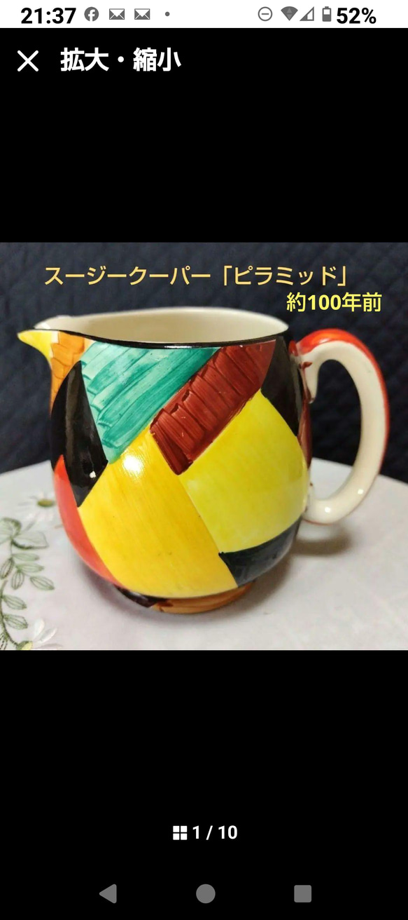 約100年前！スージークーパー、アールデコ「ピラミッド」ウォーター