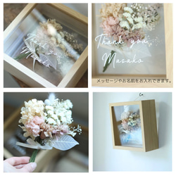ガラスボックス　フラワーギフト　名入れ　母の日　結婚祝い　誕生日　結婚式　卒業　入学　送別 3枚目の画像