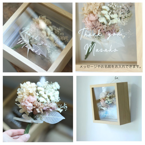 ガラスボックス　フラワーギフト　名入れ　母の日　結婚祝い　誕生日　結婚式　卒業　入学　送別 3枚目の画像