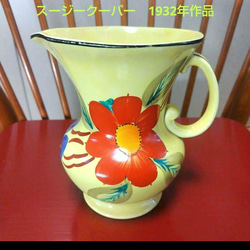 超レアー、スージークーパー、1932年、大きなフラワーベース(花瓶