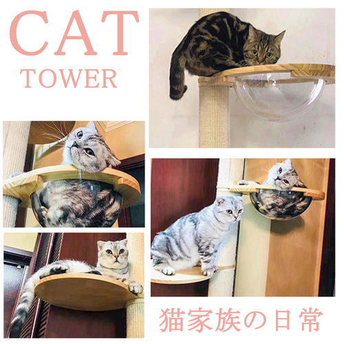 通常版 倒れない キャットタワー 突っ張り式 木製 支柱極太 丈夫