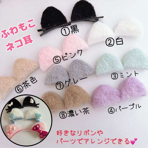 C76）4個（2セット） ふわもこネコ耳 猫耳 ねこ耳 もこもこ ふわふわ