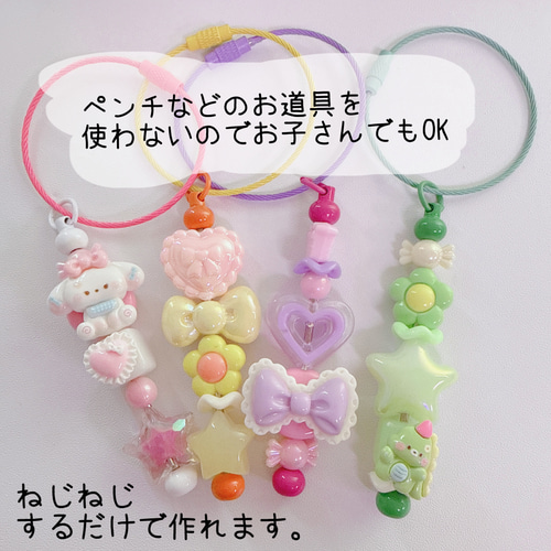 J3）1個 カスタムビーズ用 キーホルダー パーツ チャームバー