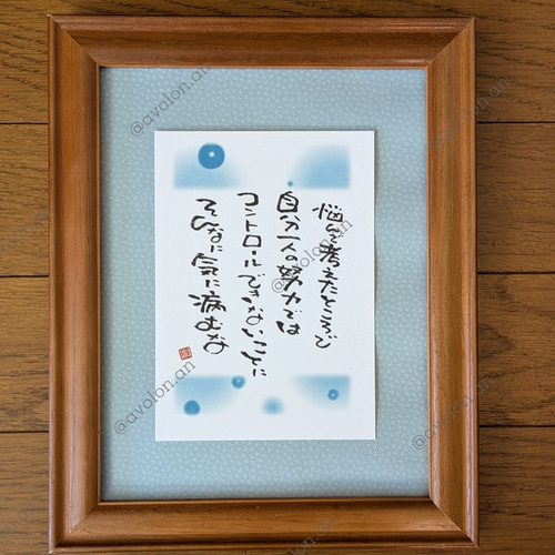 インテリアに人気！筆文字ポエム「太陽のぼれ