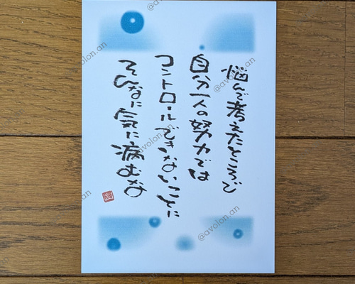 インテリアに人気！筆文字ポエム「太陽のぼれ」 インテリアに人気！筆文字ポエム「太陽のぼれ」 インテリア小物