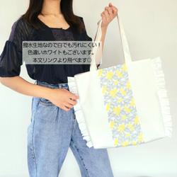 撥水帆布×ぷくまる刺繍のフリルトートバッグ│ミモザ　A4が入る　通勤通学　肩掛け　マザーズバッグ【ブラック】 4枚目の画像