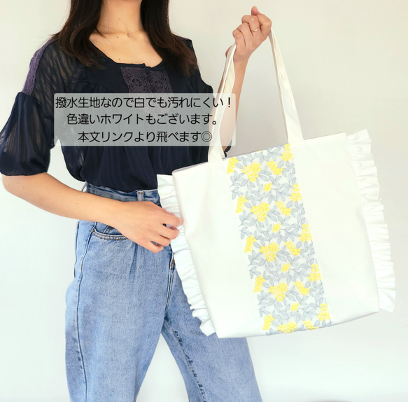 撥水帆布×ぷくまる刺繍のフリルトートバッグ│ミモザ　A4が入る　通勤通学　肩掛け　マザーズバッグ【ブラック】 4枚目の画像